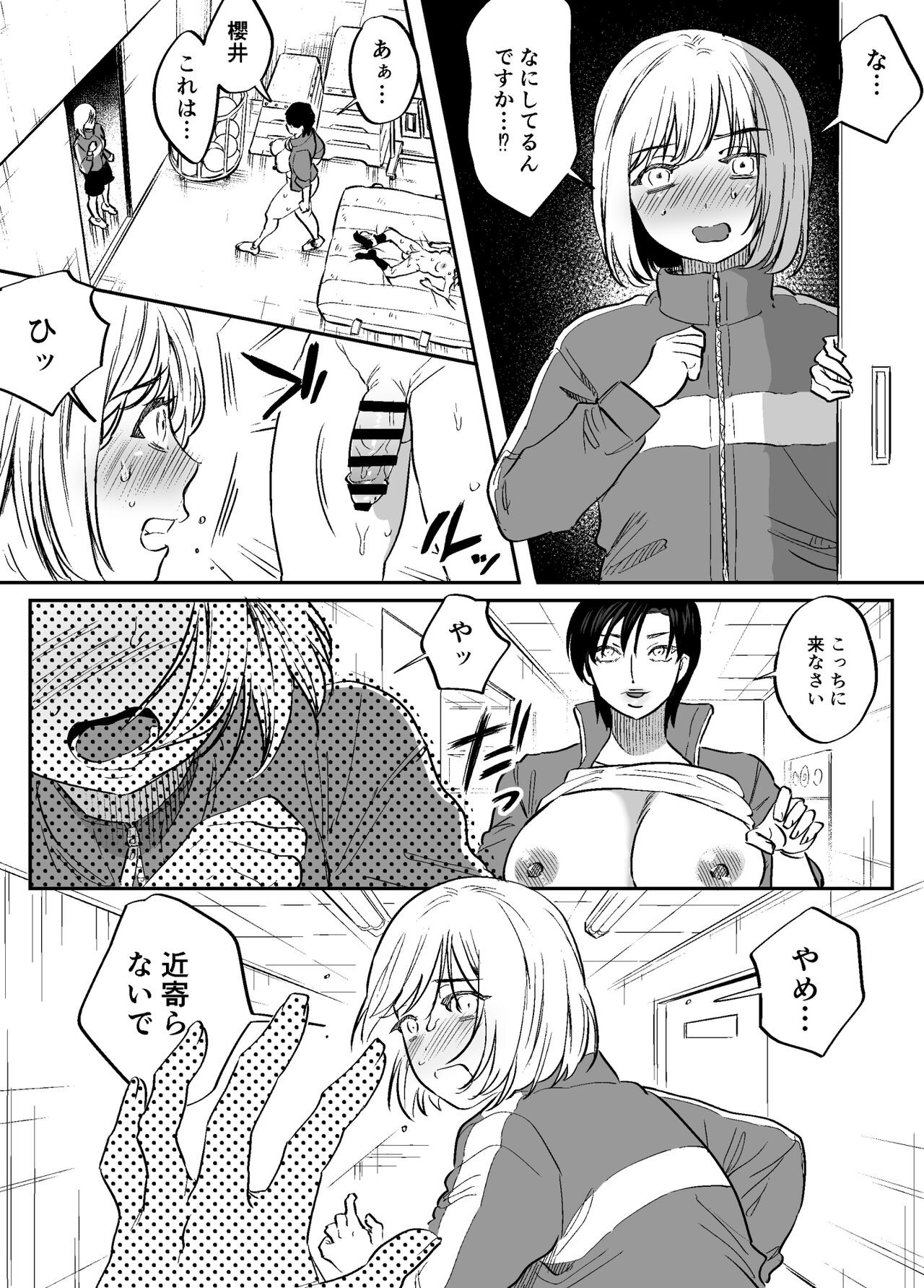 Page 73