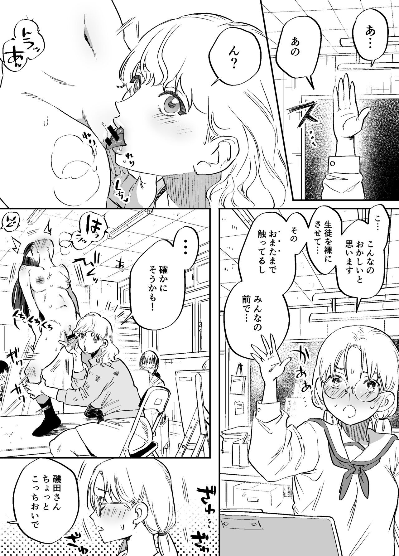 Page 80