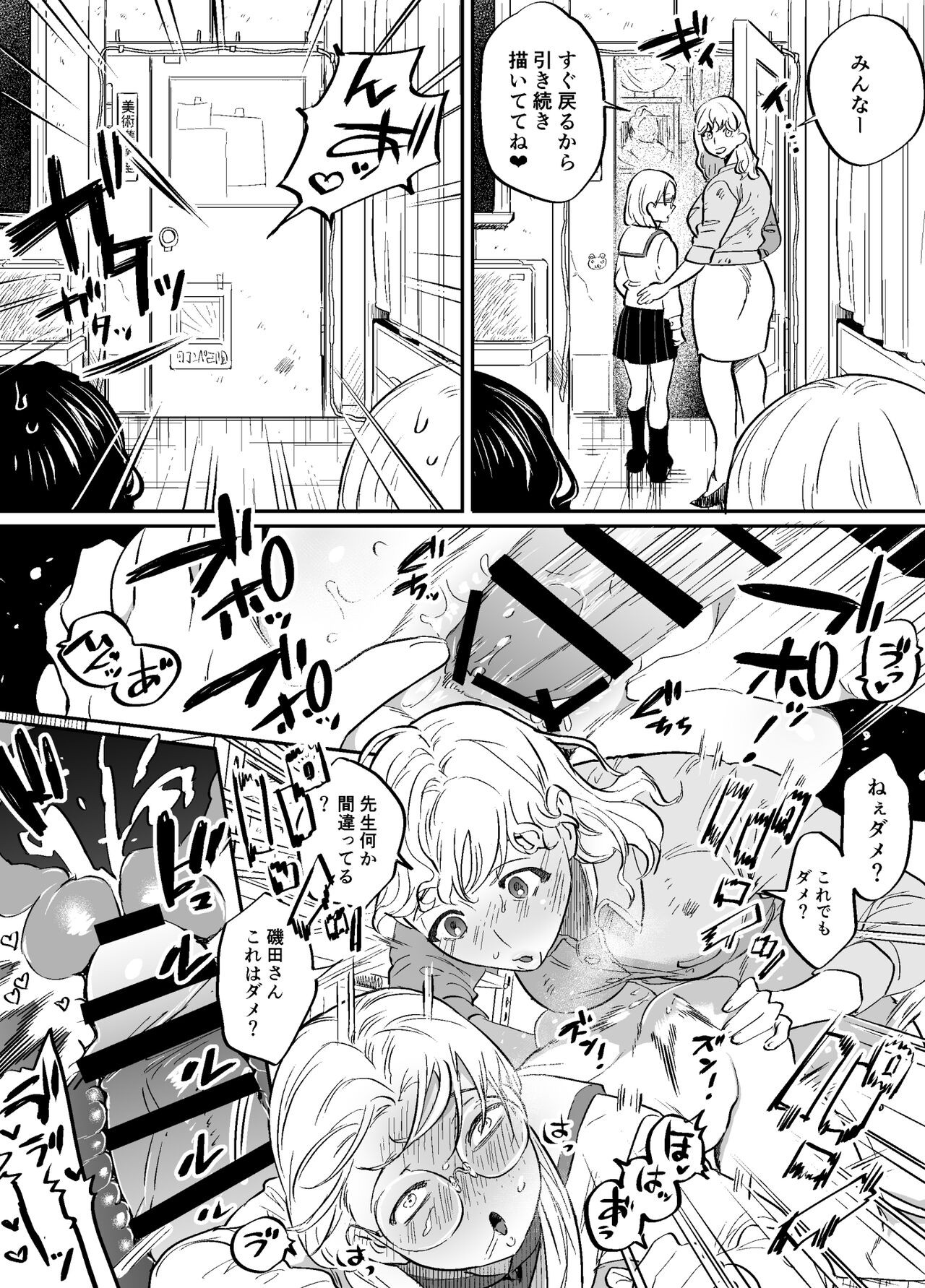 Page 81