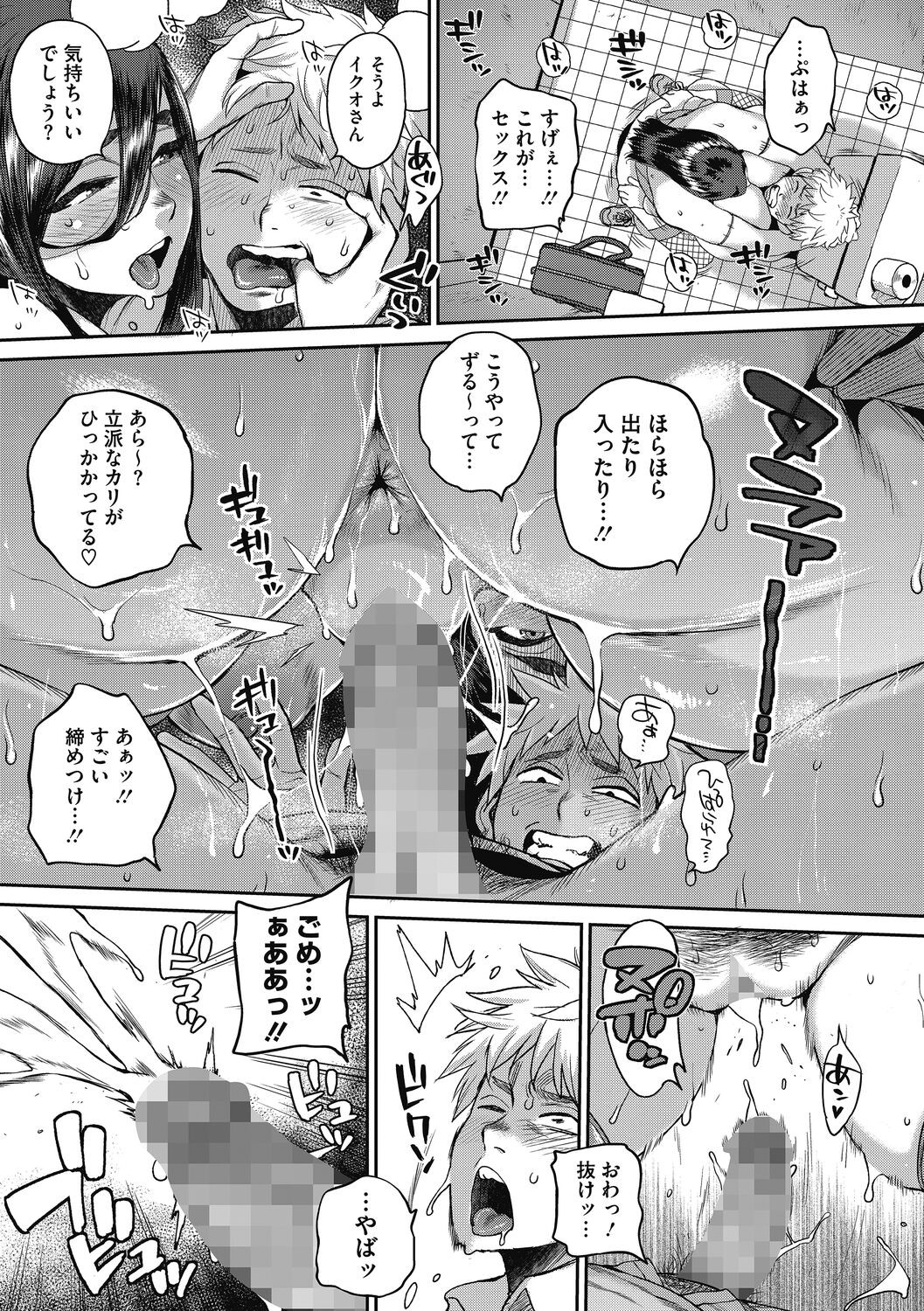 Page 81