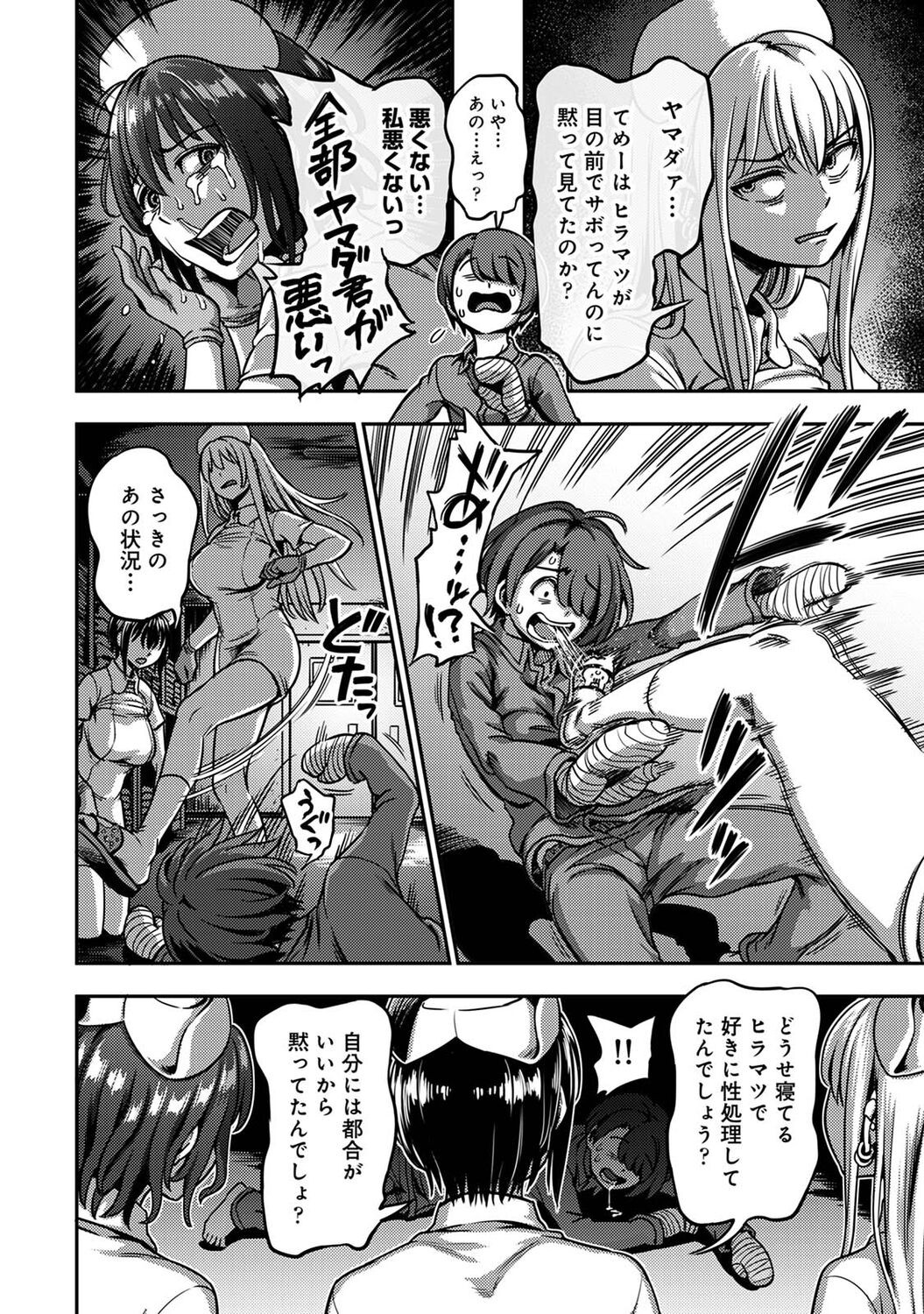 Page 128