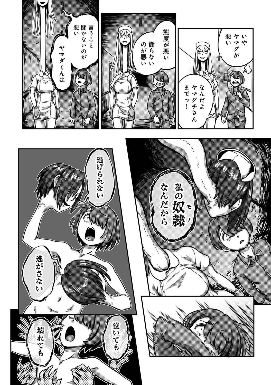Page 176