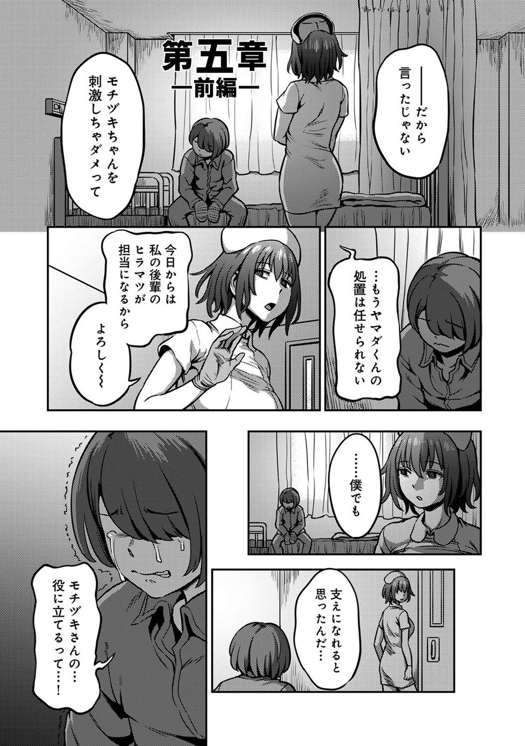 Page 77