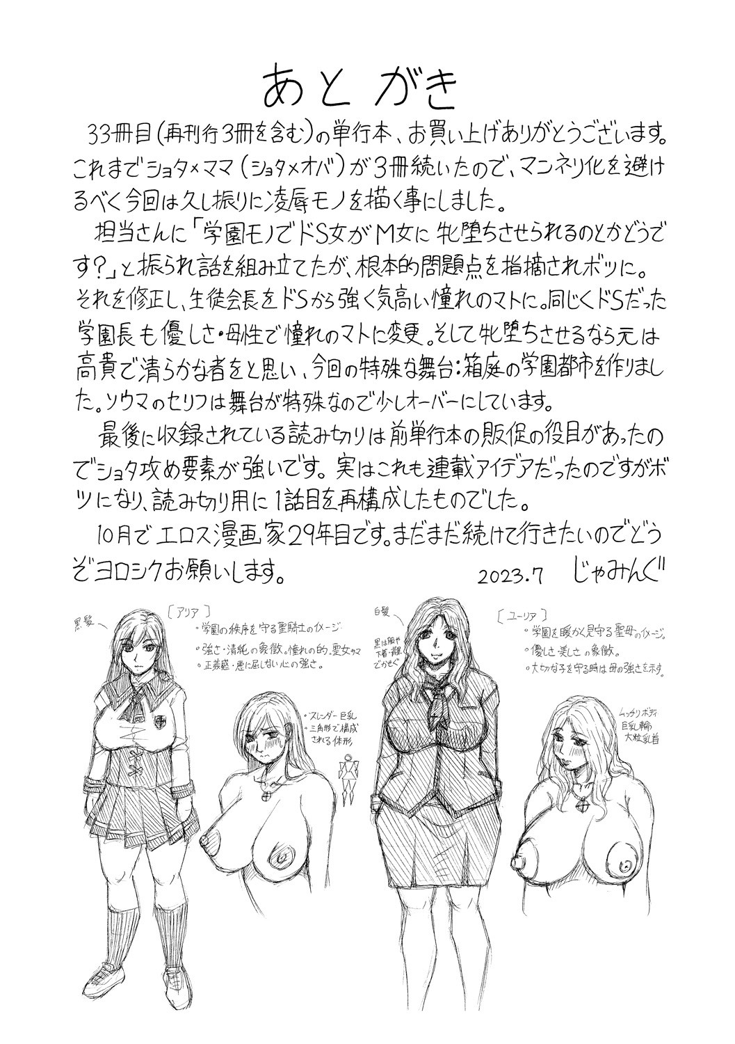 Page 193