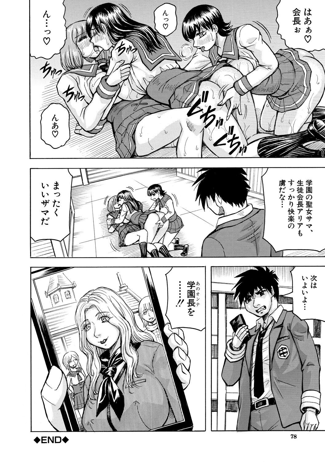 Page 78
