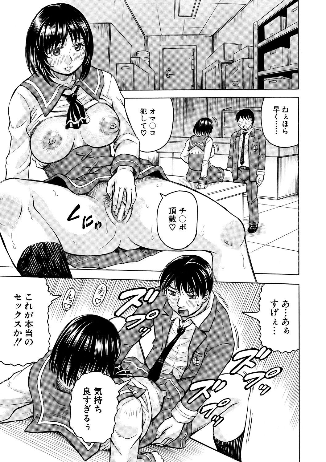 Page 79