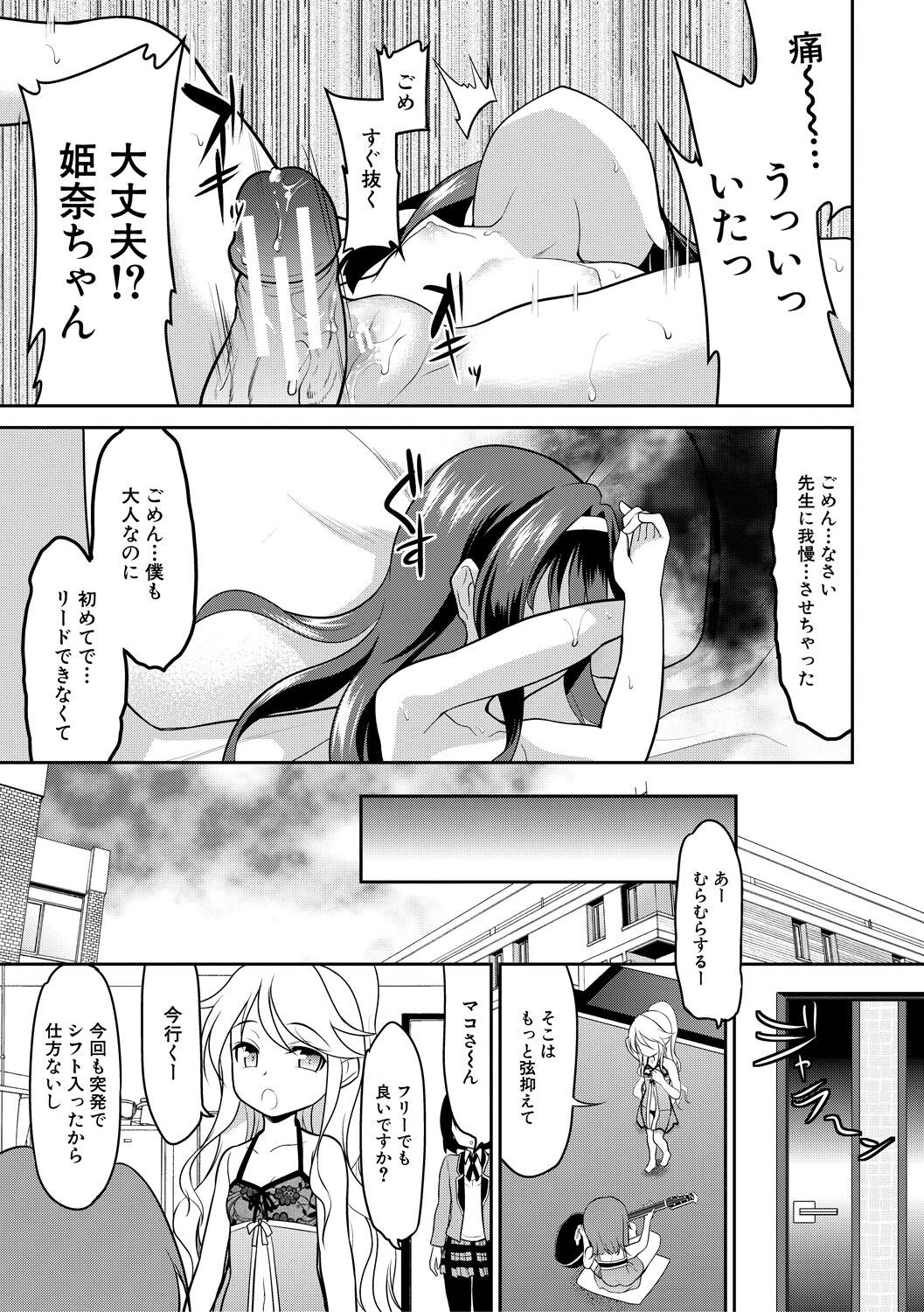 Page 123