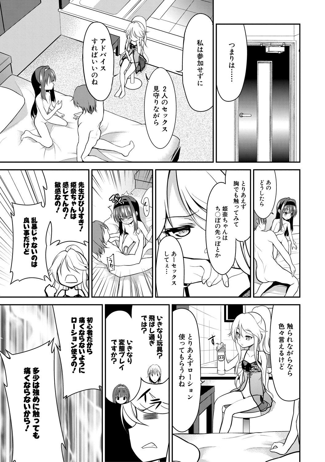 Page 125