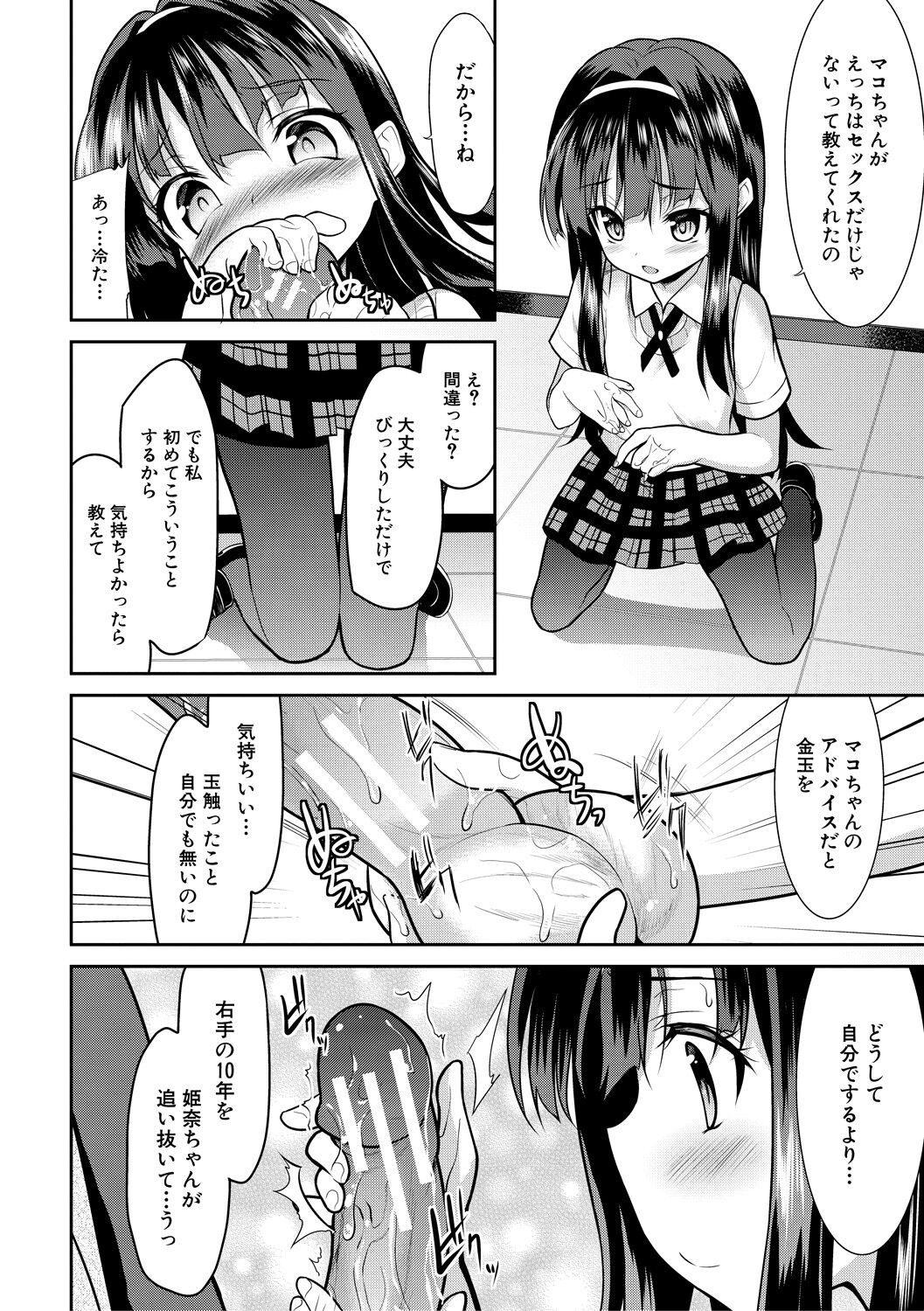Page 138