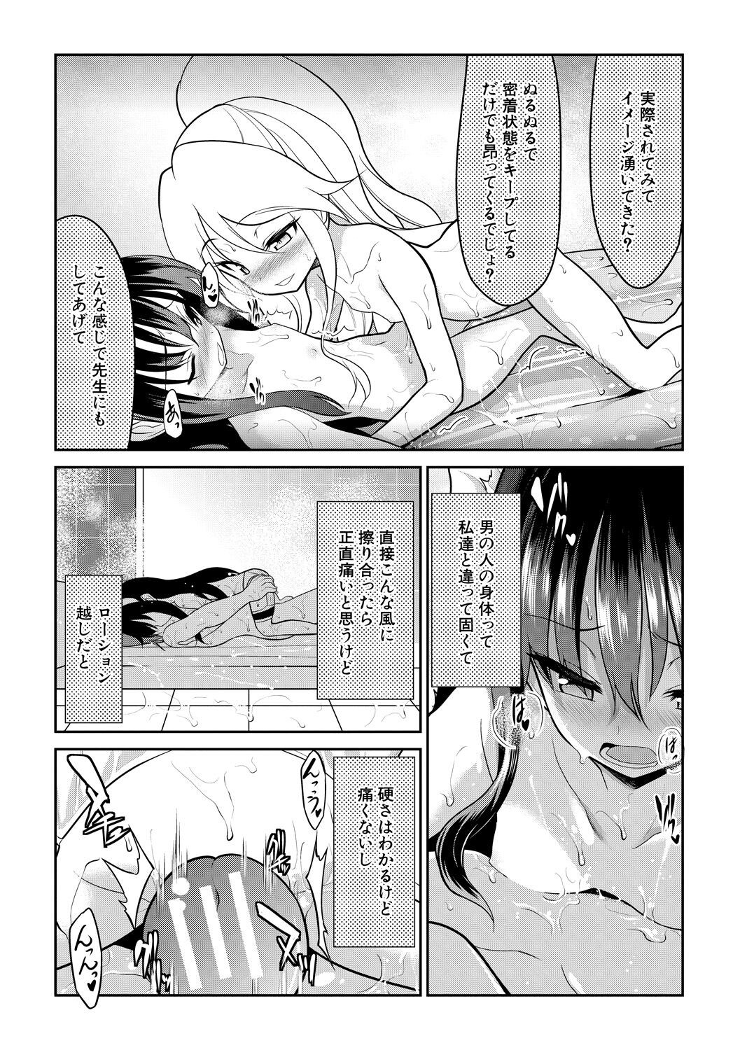 Page 145