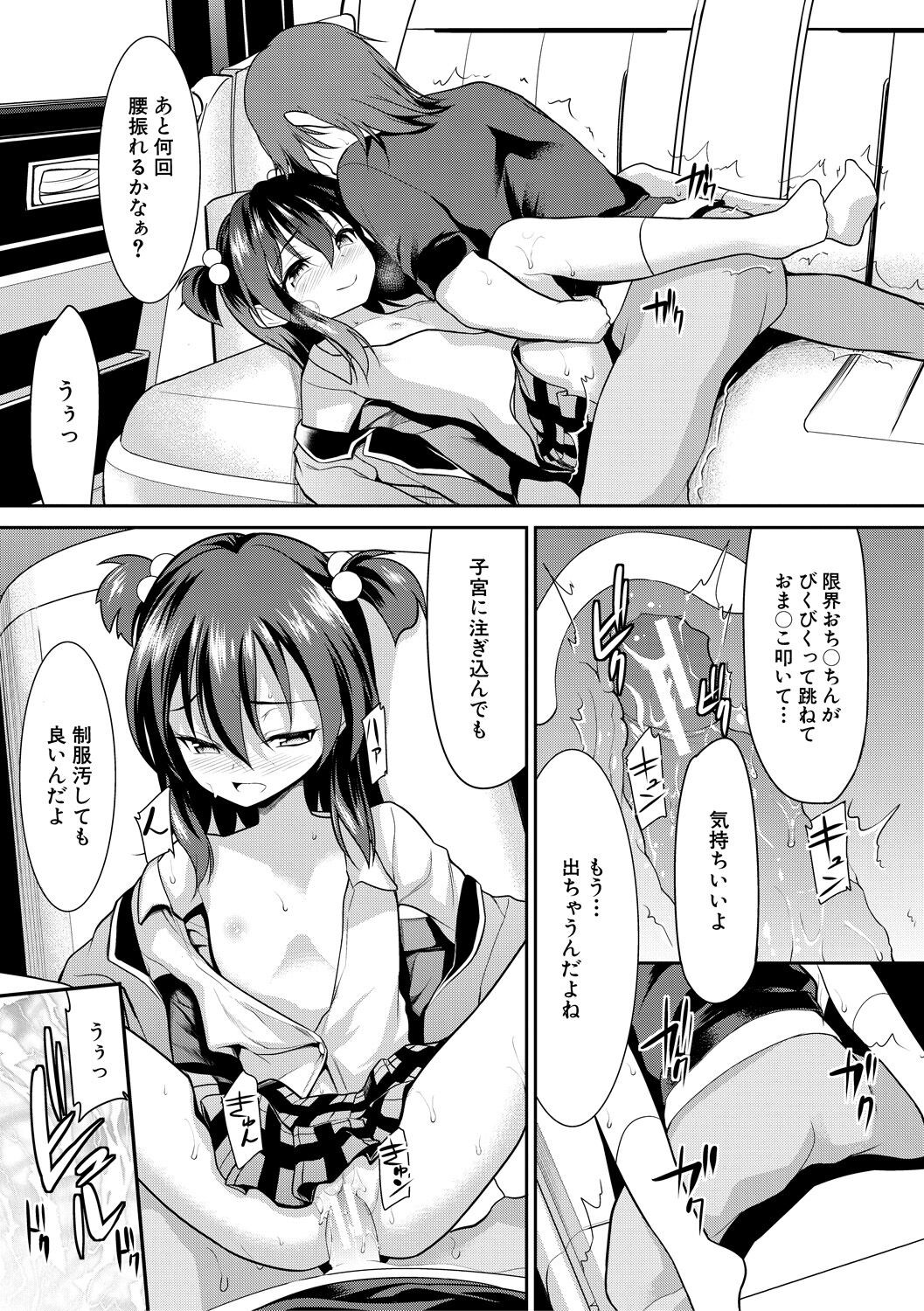 Page 163