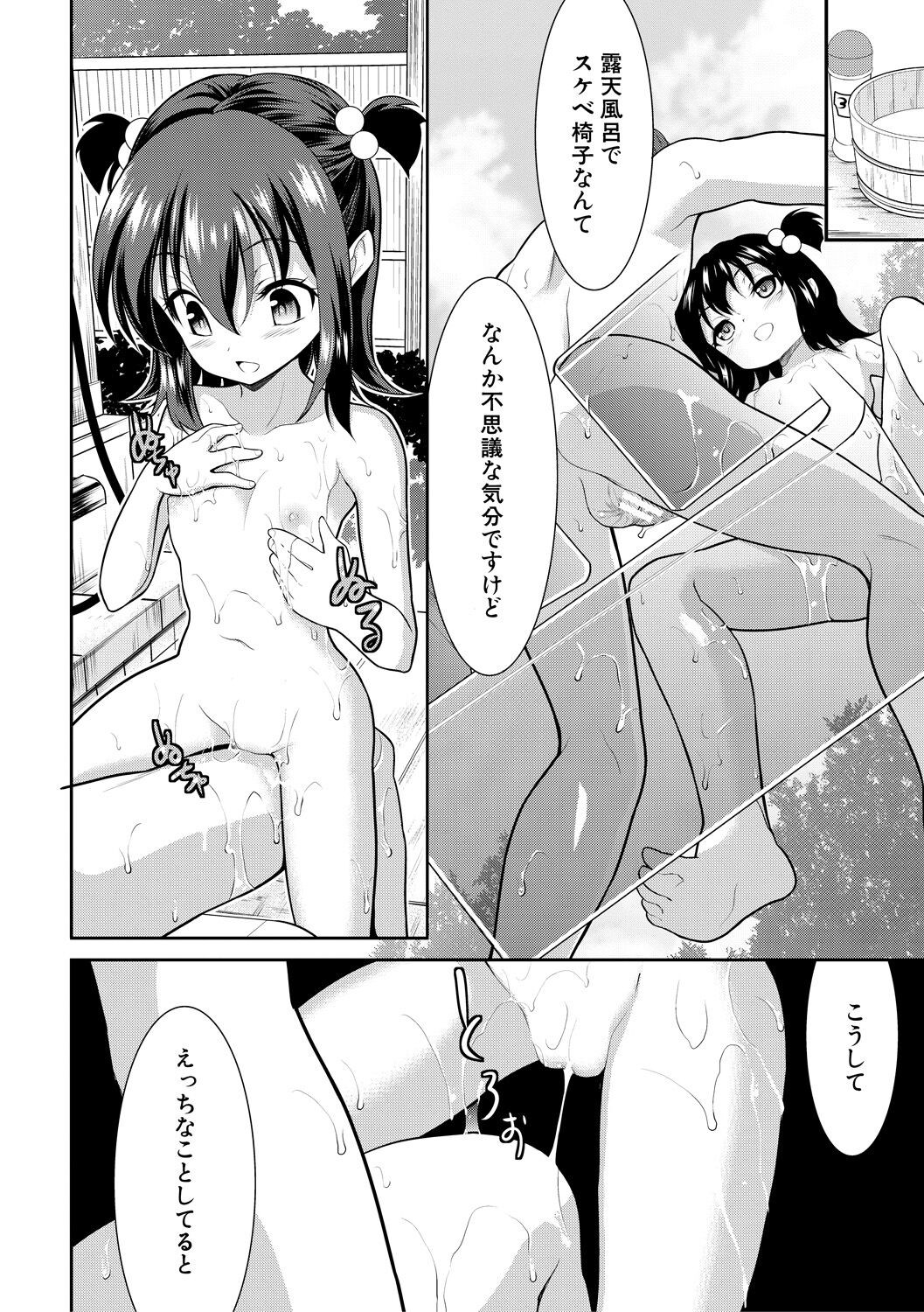 Page 166