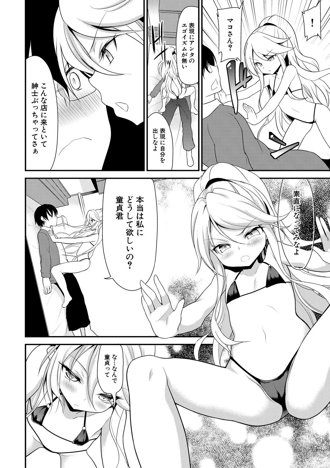 Page 46