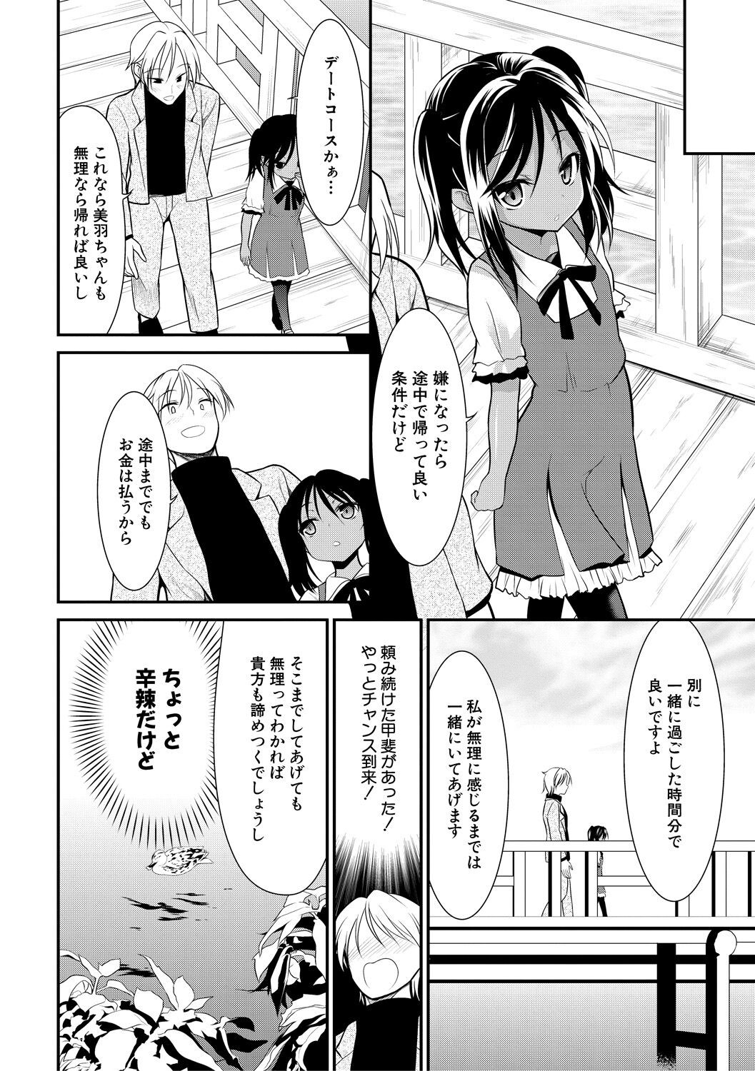 Page 84
