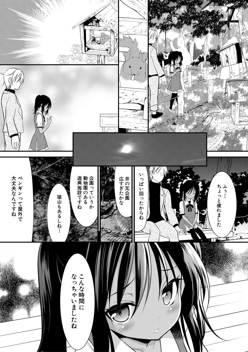 Page 86