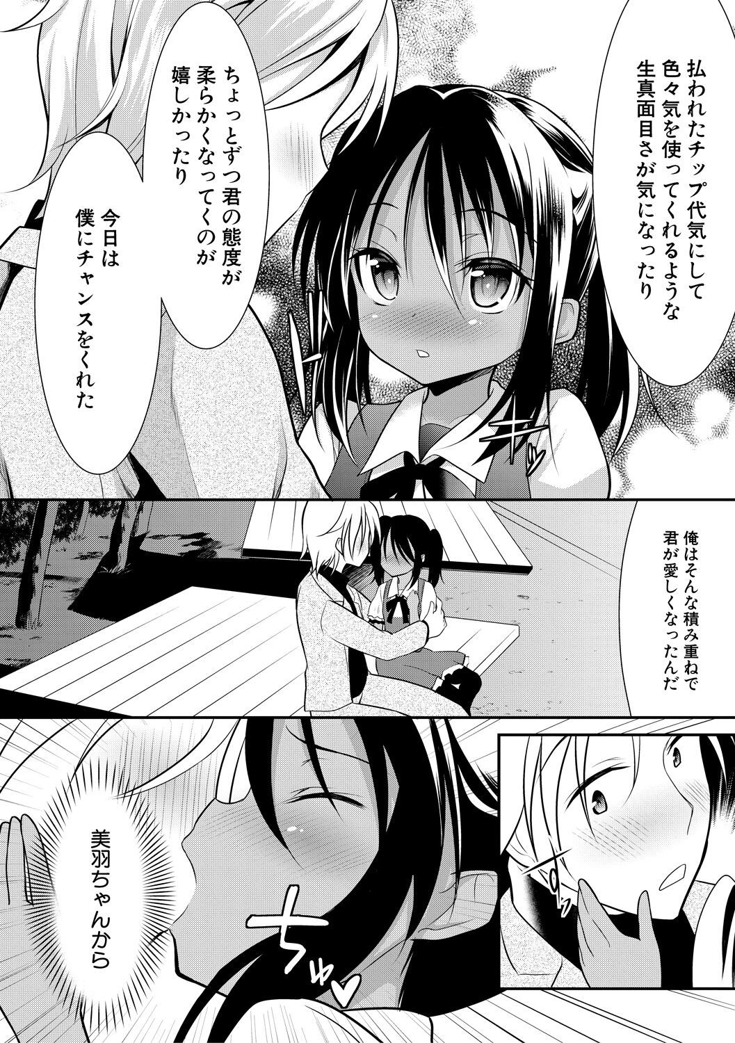 Page 88