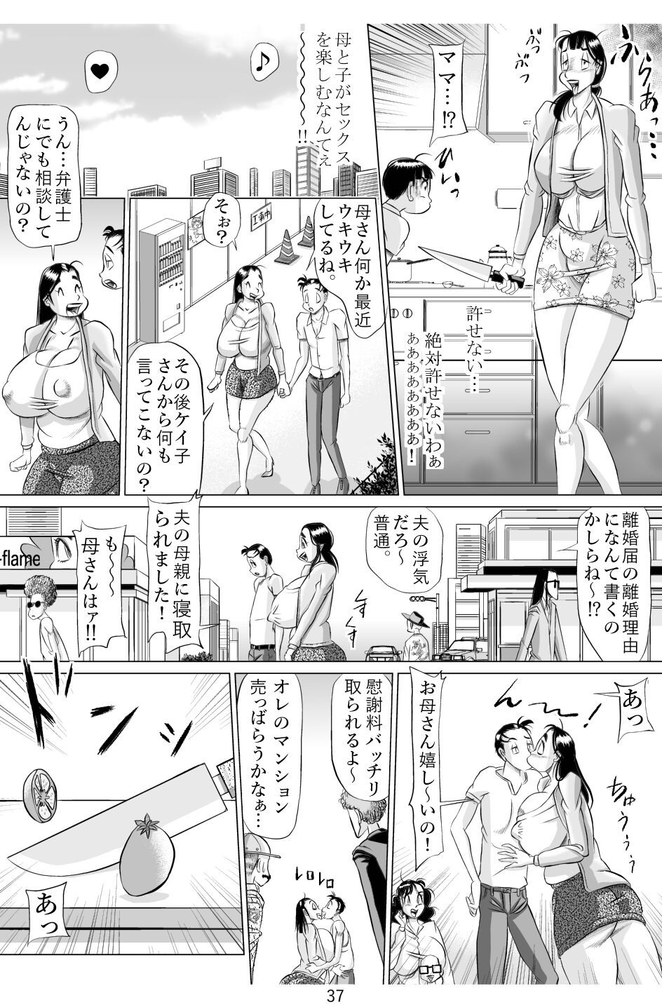 Page 37