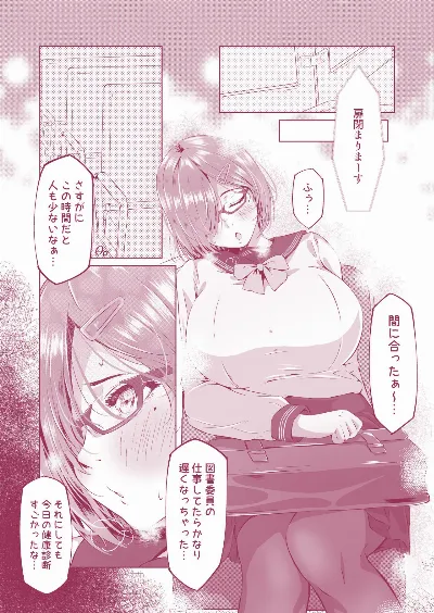 志織ちゃんのチクカン！