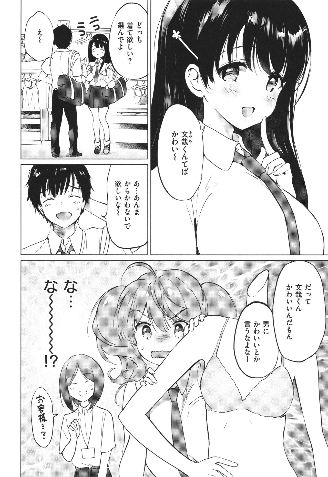 Page 165