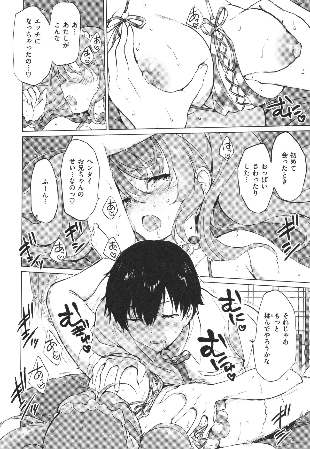 Page 179