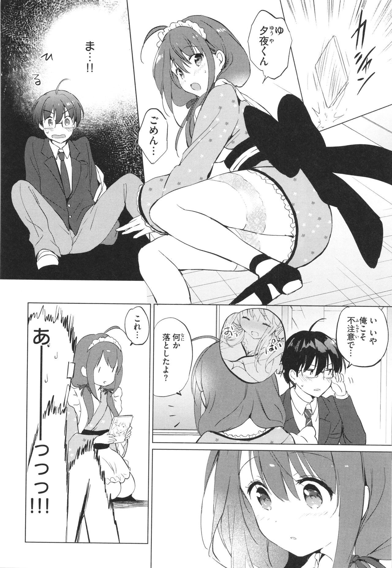 Page 211