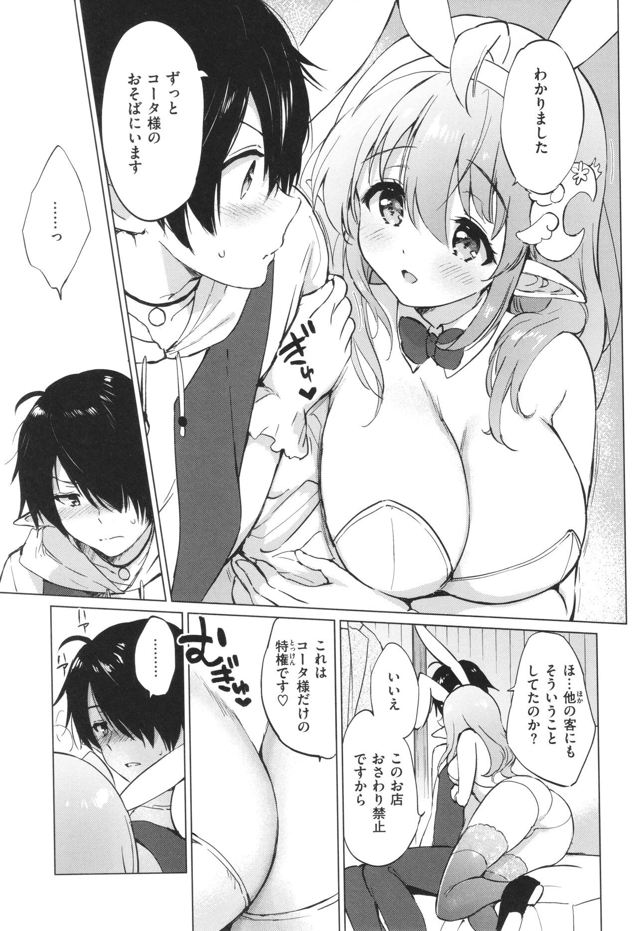 Page 64