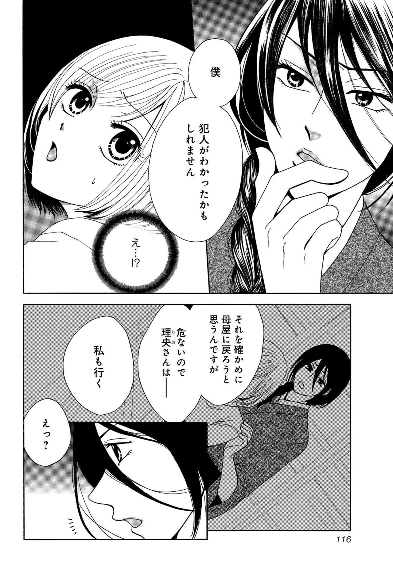 Page 121