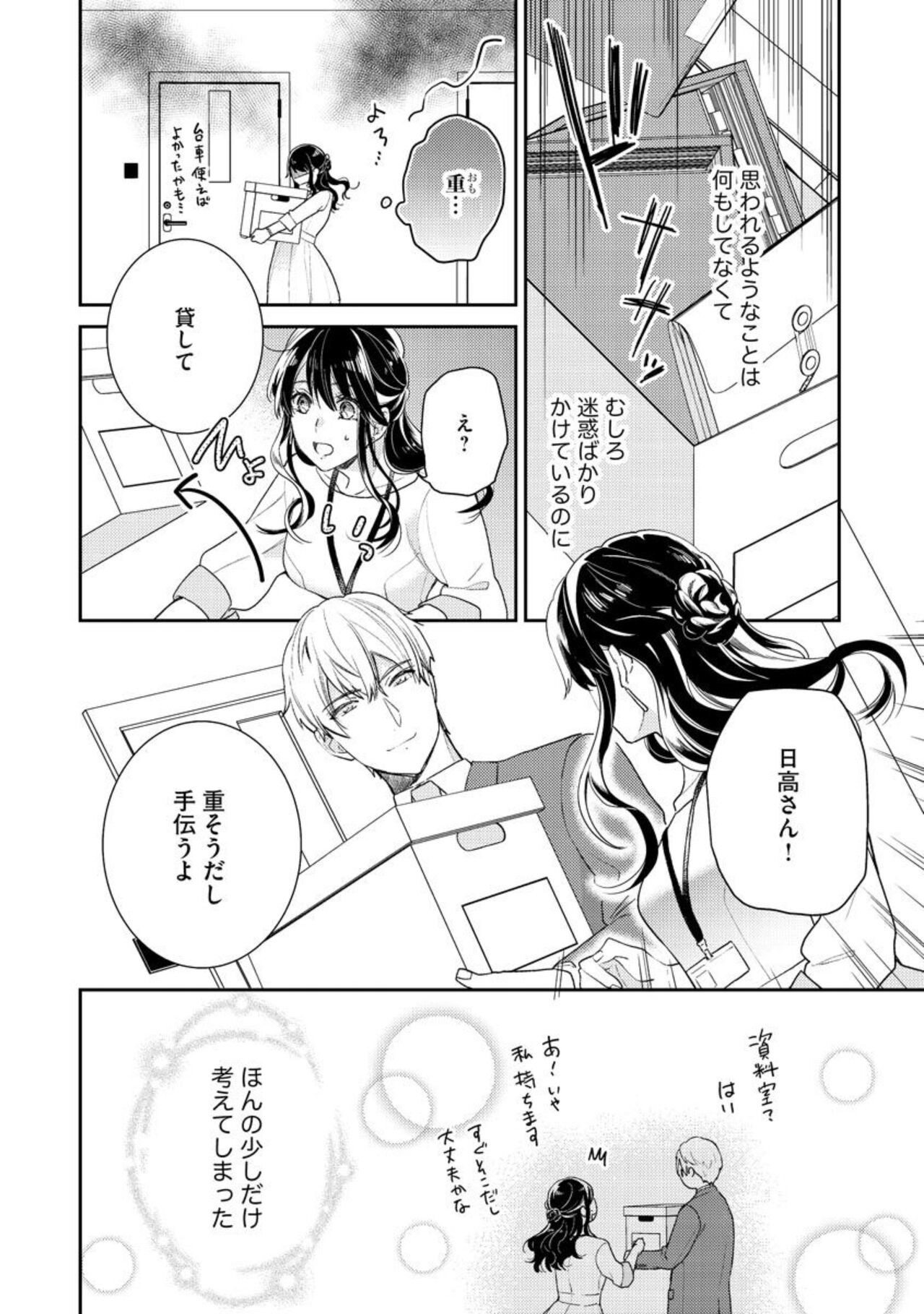 Page 70