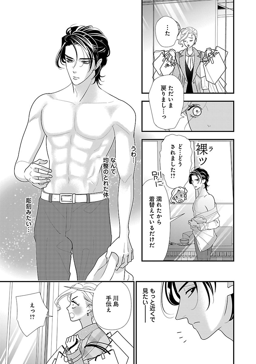 Page 121