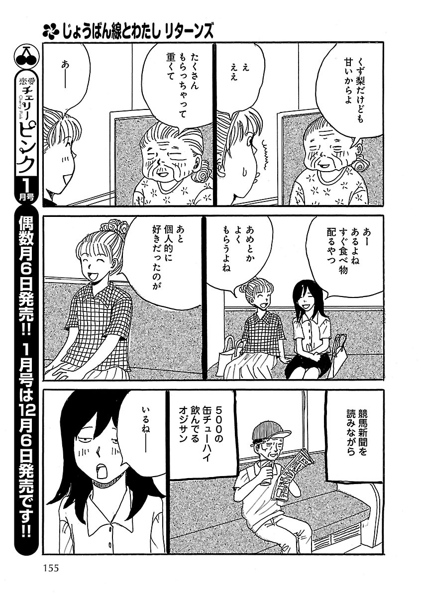 Page 155
