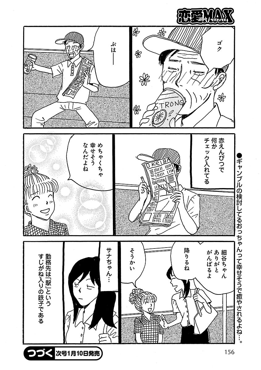 Page 156