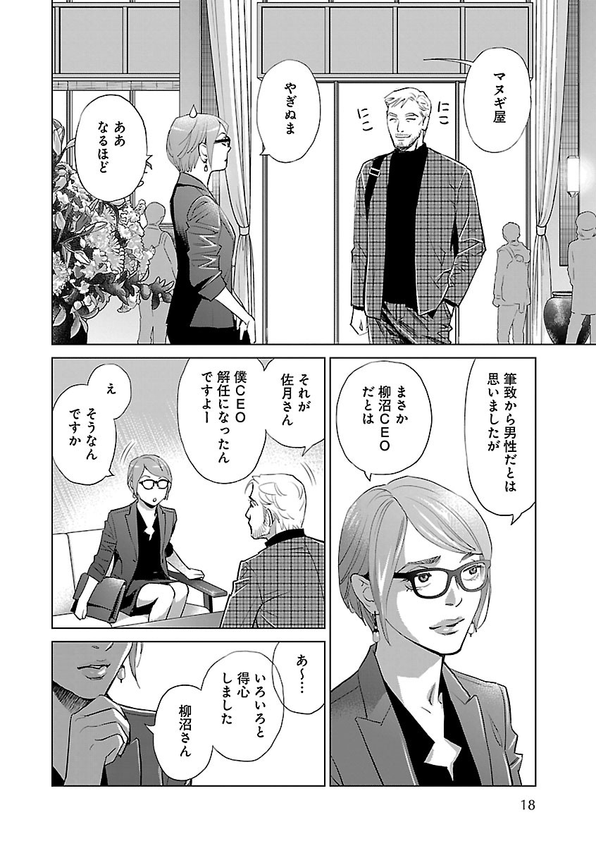 Page 18