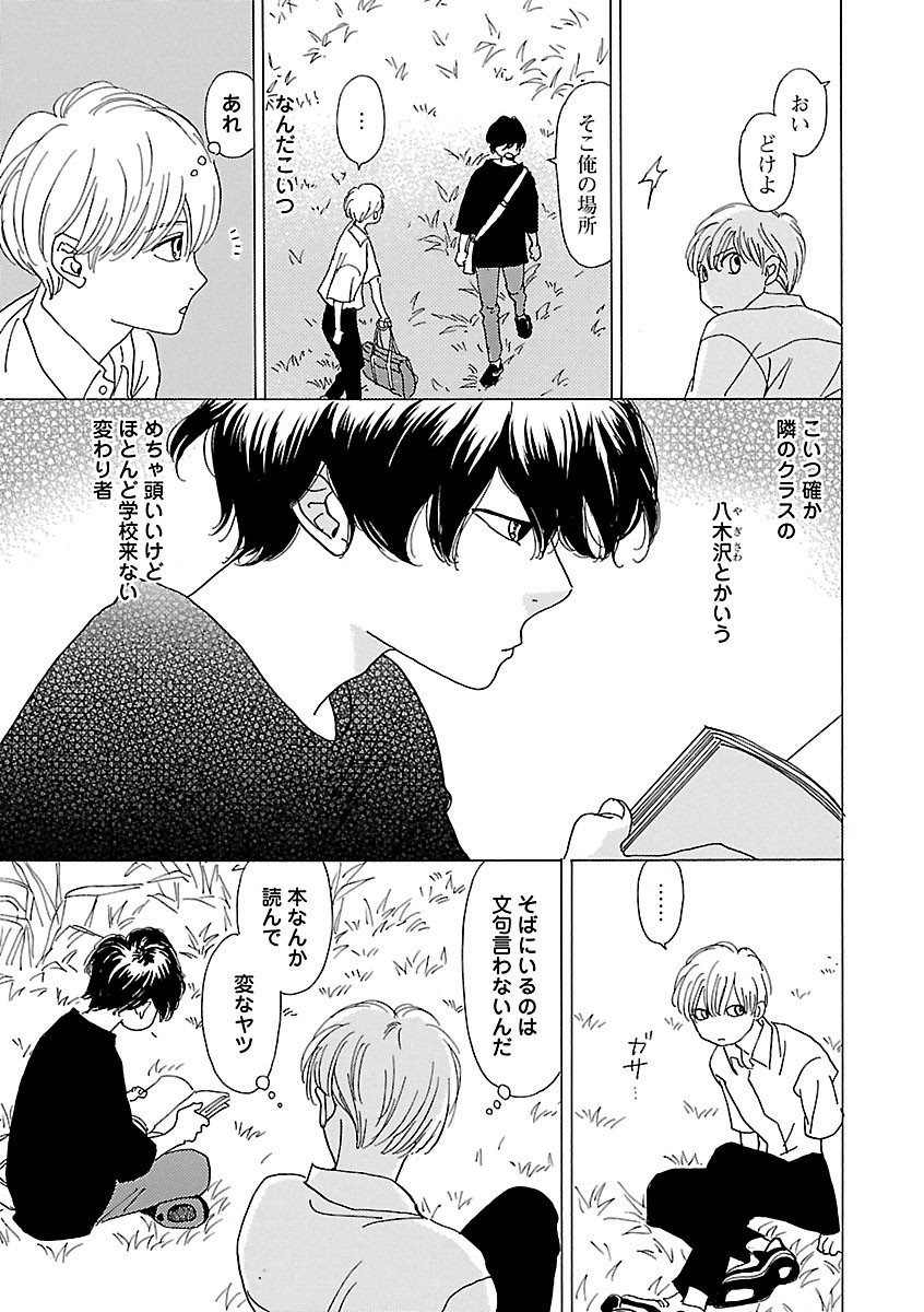 Page 193