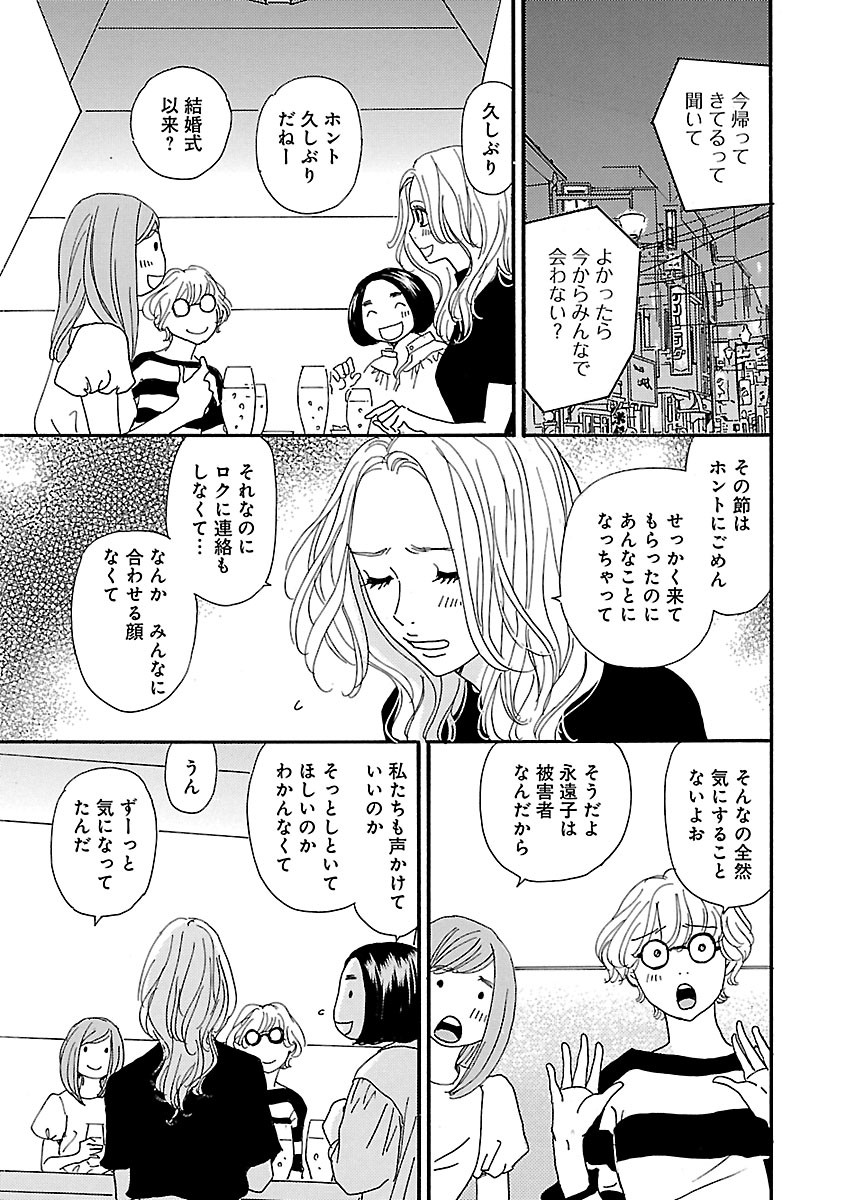 Page 207