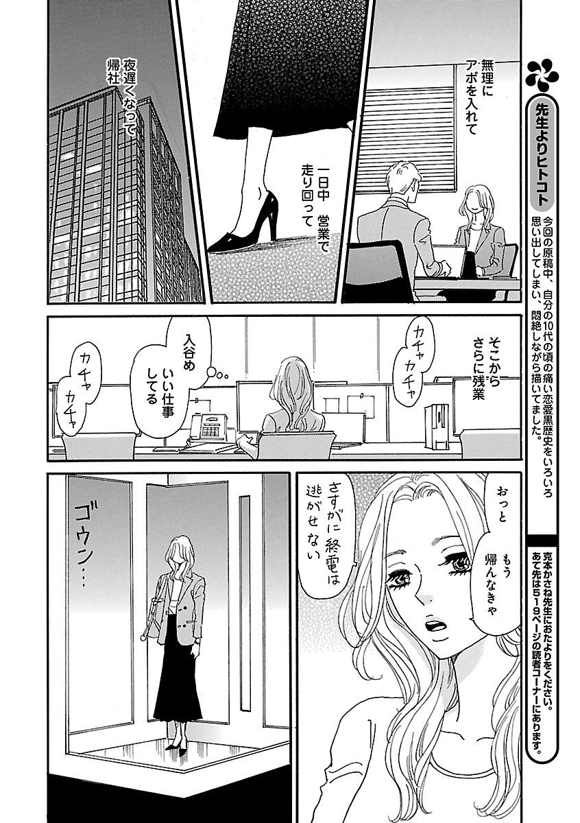 Page 212
