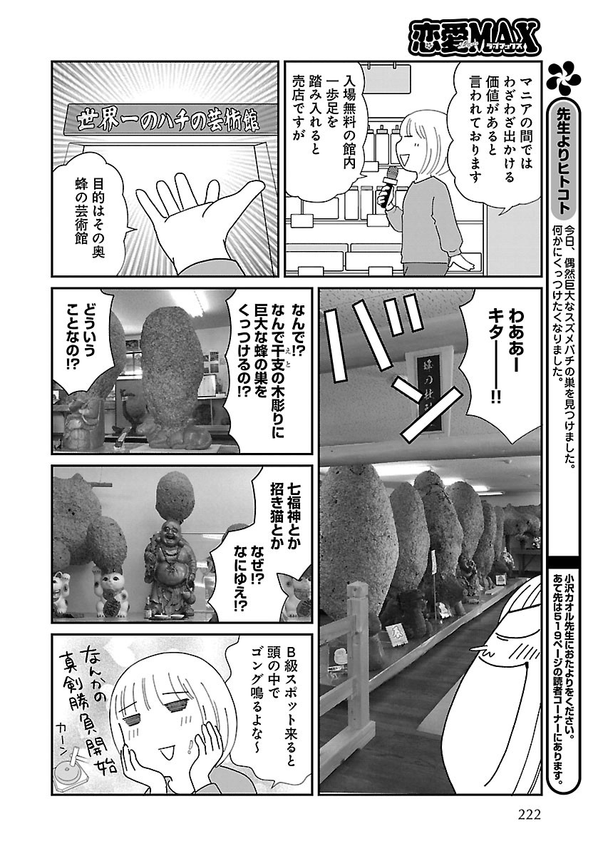 Page 222