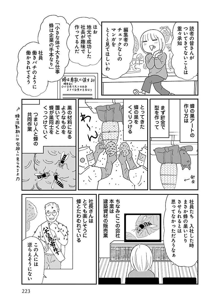Page 223
