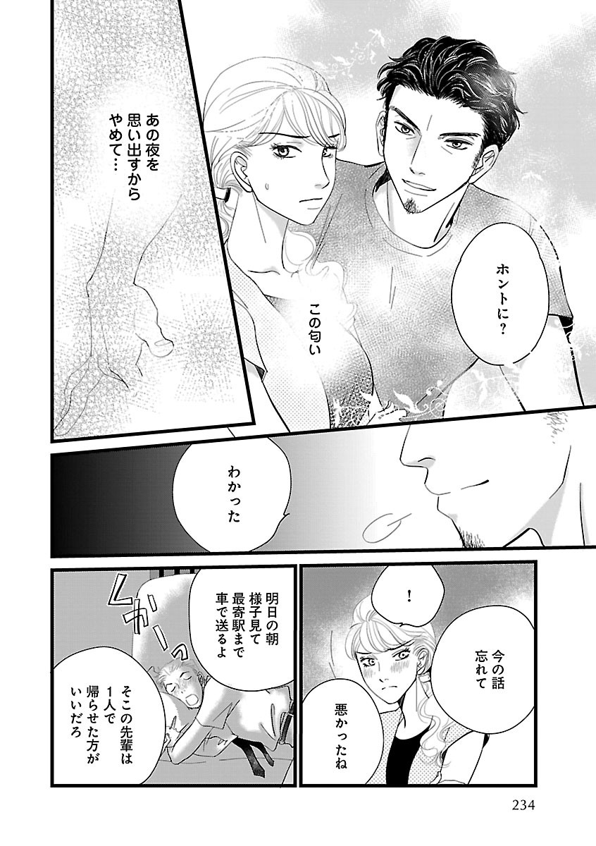 Page 234