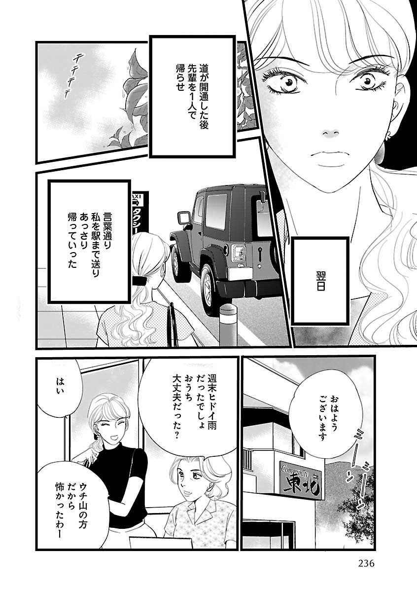 Page 236