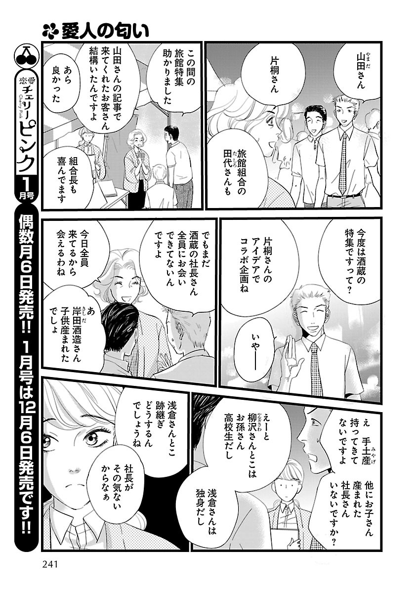 Page 241