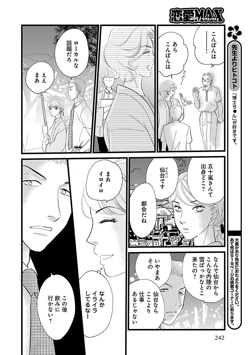 Page 242