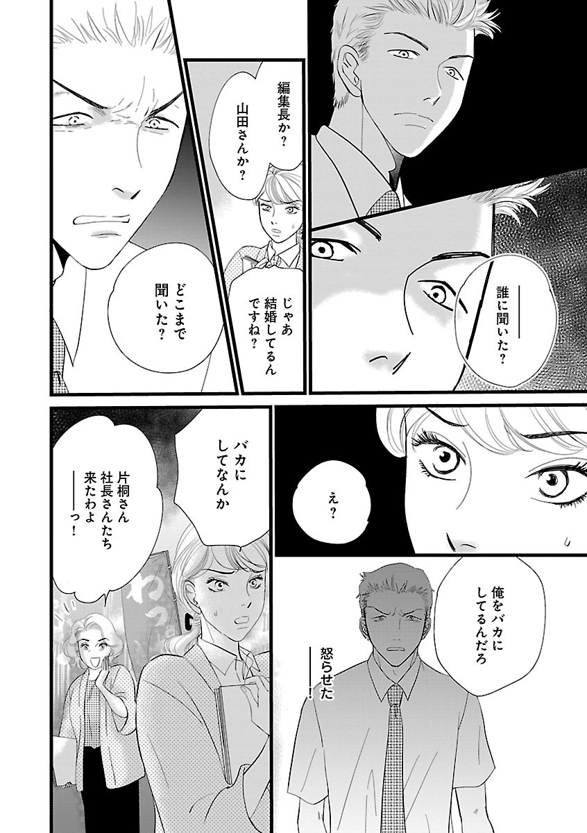 Page 244