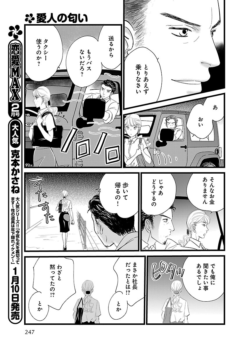 Page 247