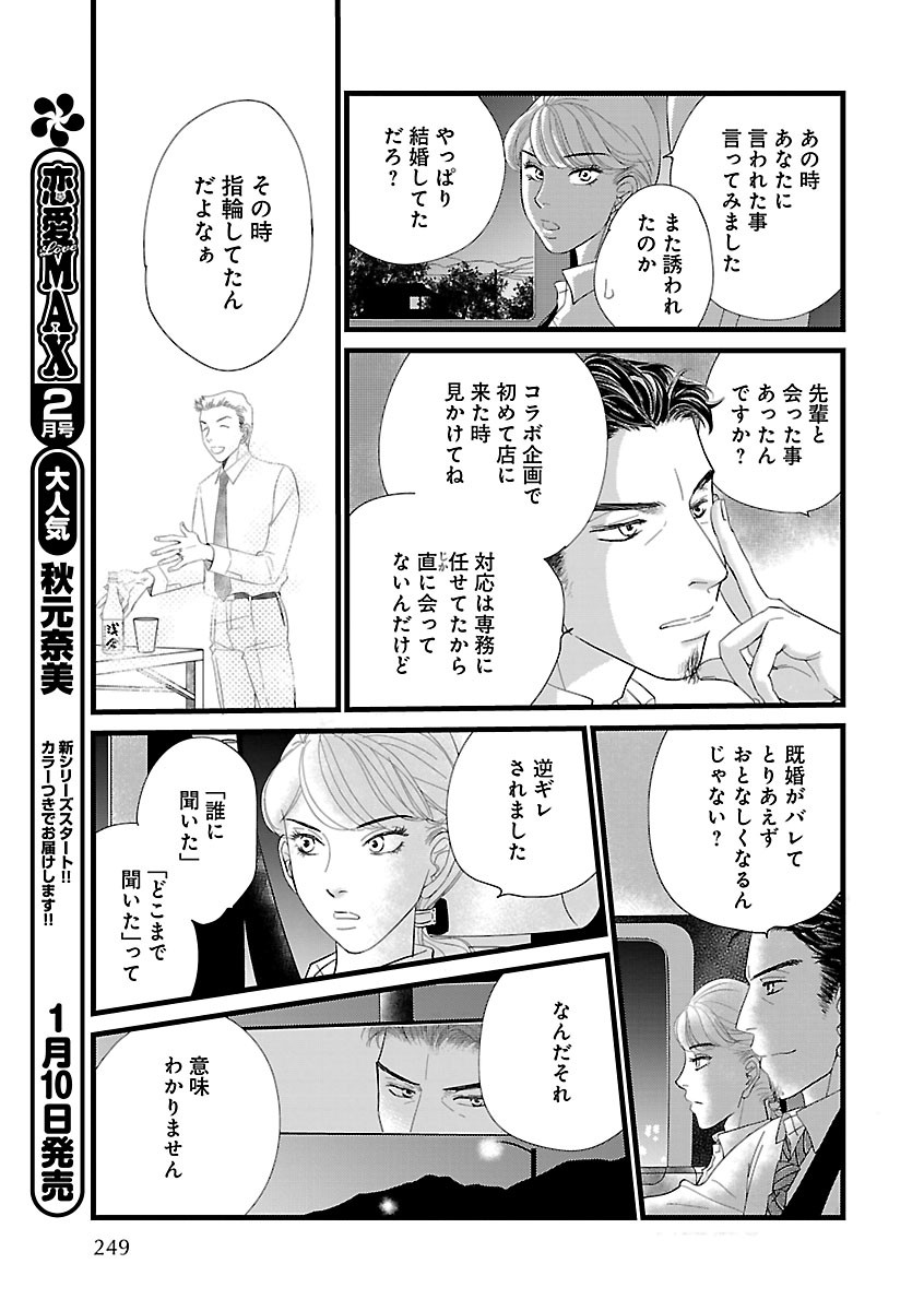 Page 249