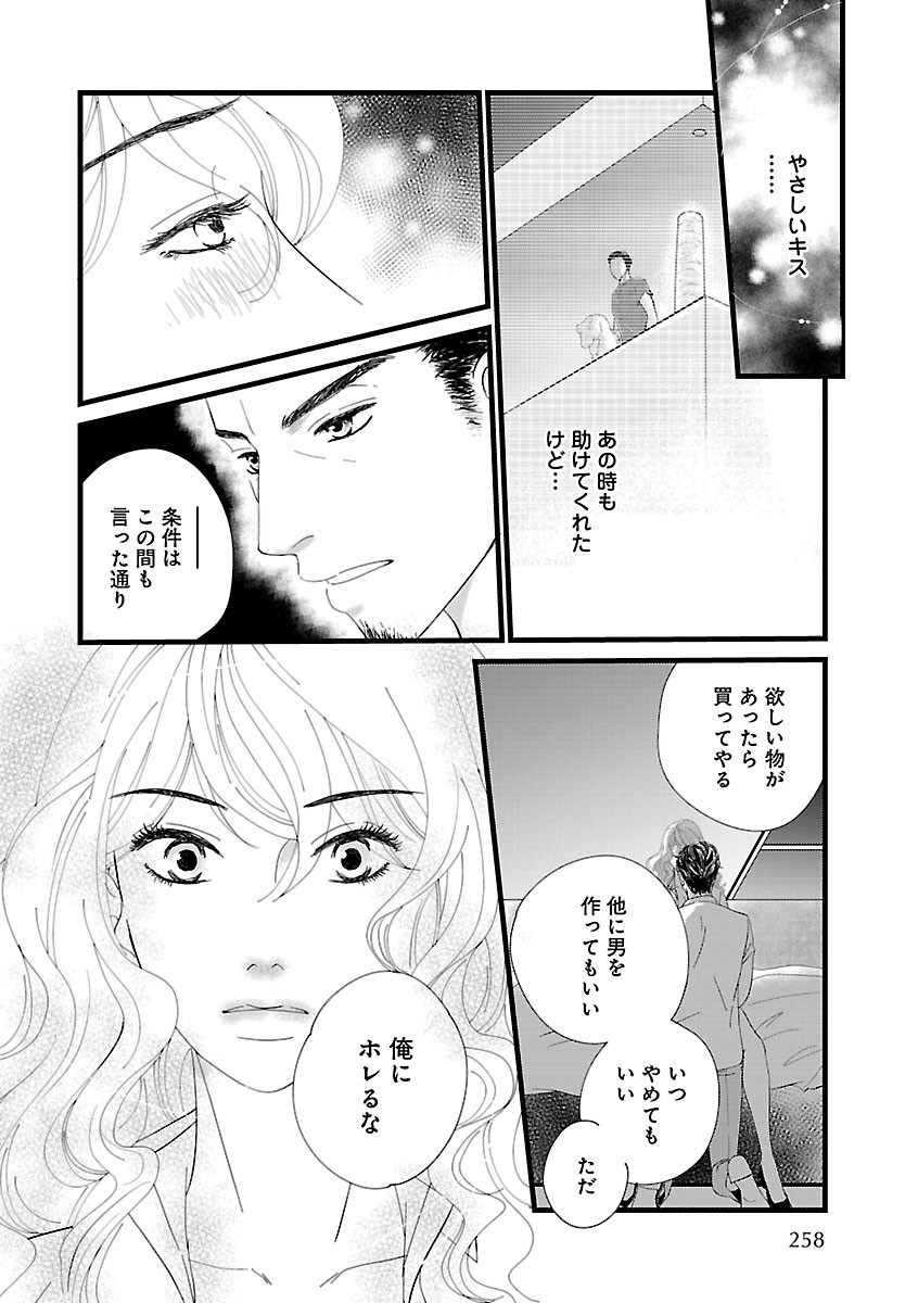 Page 258