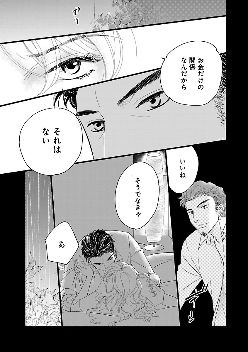 Page 259