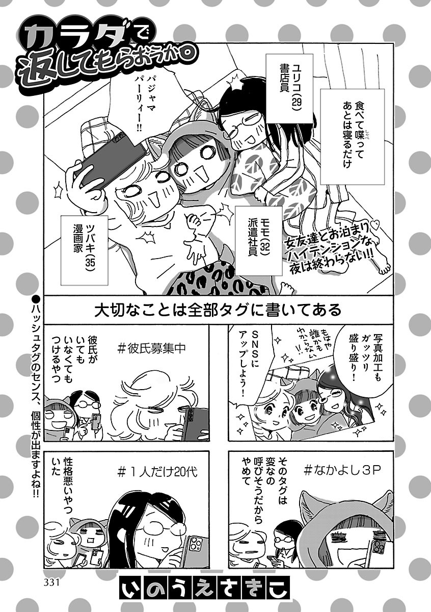 Page 331