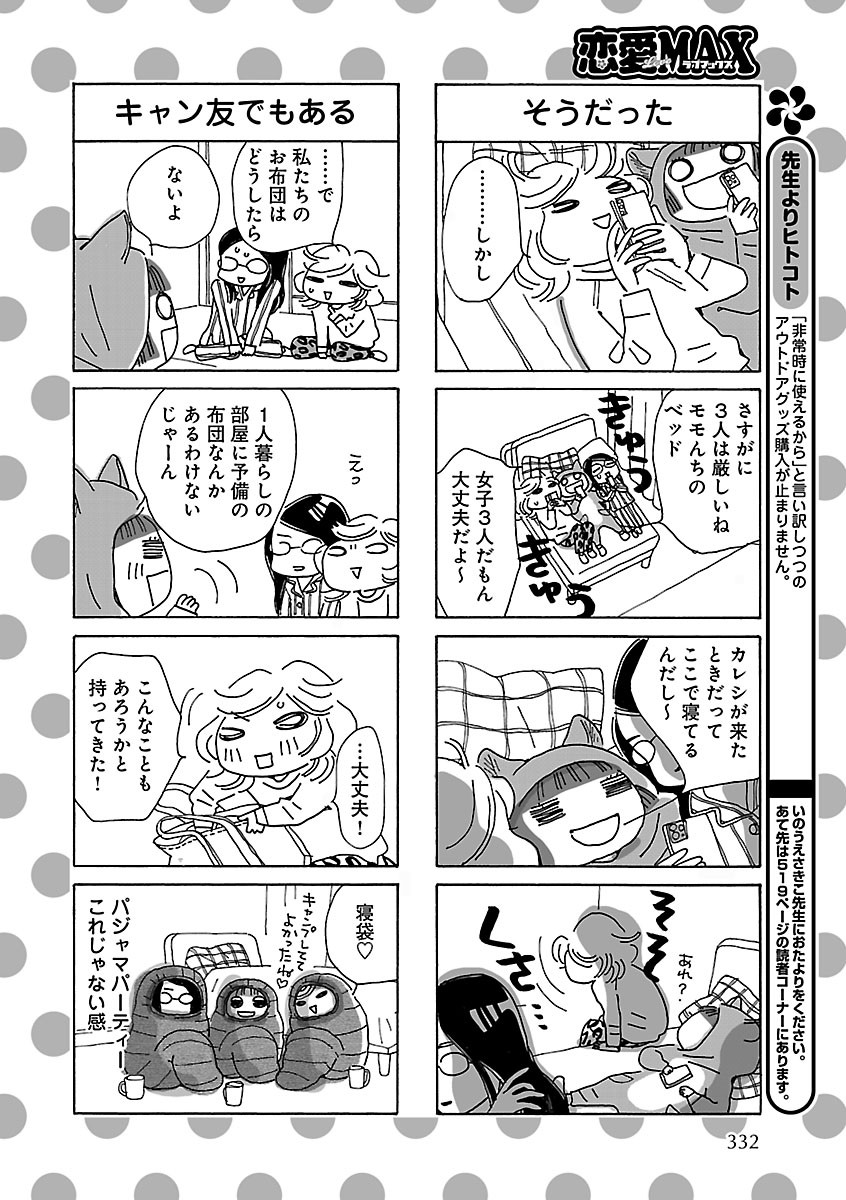 Page 332