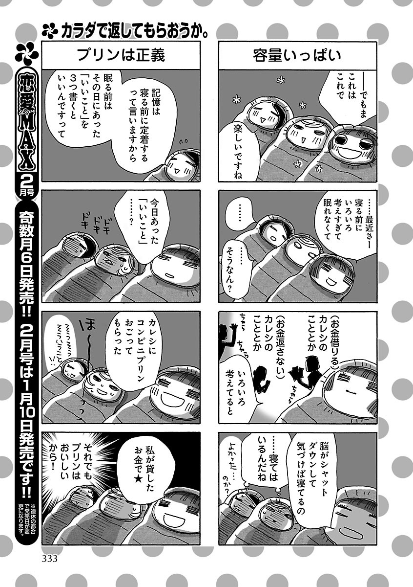 Page 333