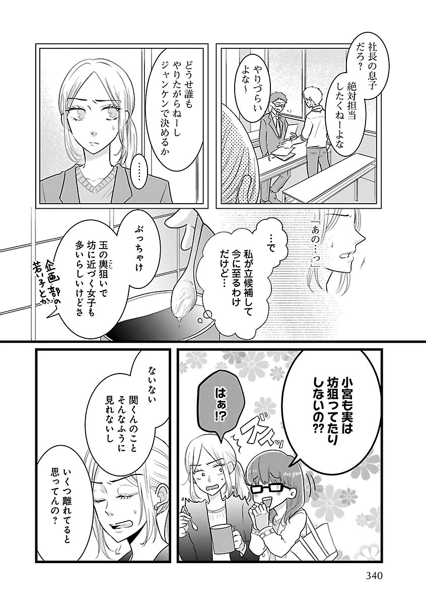 Page 340